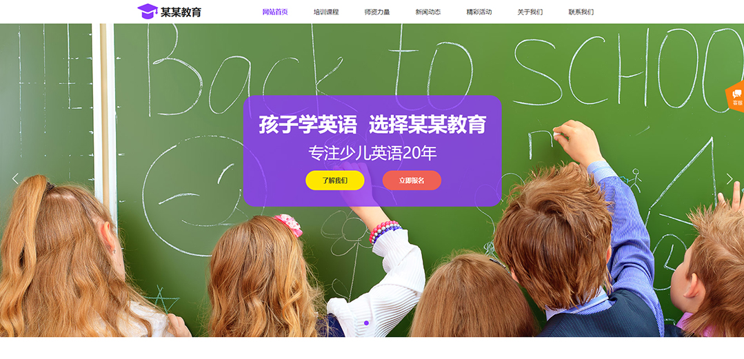 (帶手機(jī)版數(shù)據(jù)同步)自適應(yīng)教育培訓(xùn)類紫色通用網(wǎng)站模板 (帶手機(jī)版數(shù)據(jù)同步)自適應(yīng)教育培訓(xùn)類紫色通用網(wǎng)站模板