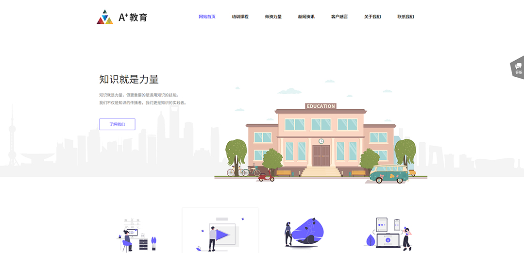 (帶手機(jī)版數(shù)據(jù)同步)自適應(yīng)教育培訓(xùn)類紫色通用網(wǎng)站模板 (帶手機(jī)版數(shù)據(jù)同步)自適應(yīng)教育培訓(xùn)類紫色通用網(wǎng)站模板