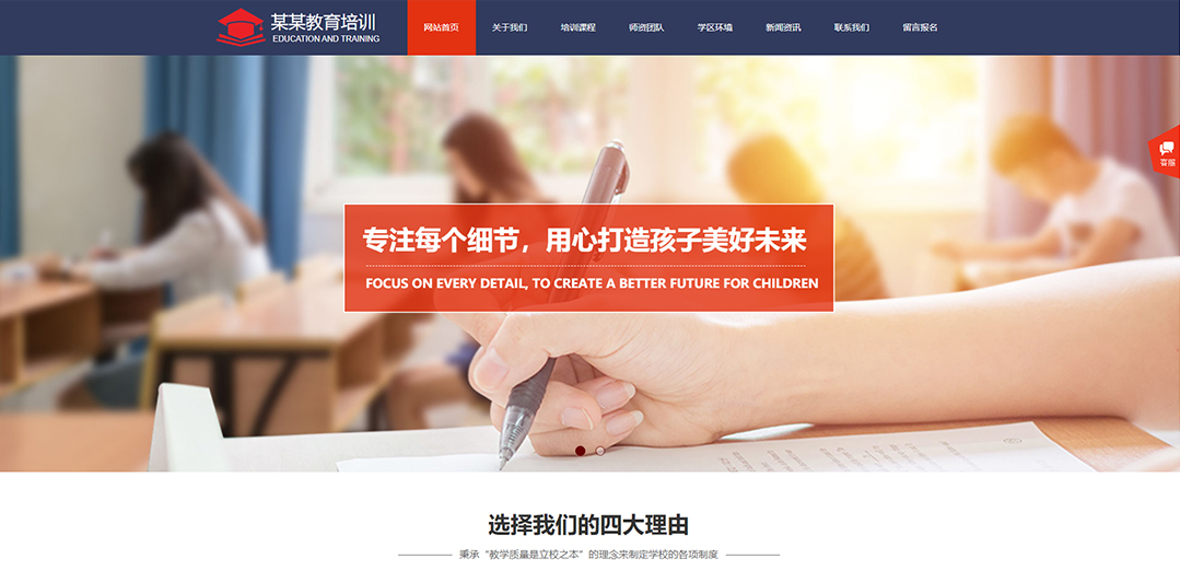 (带手机版数据同步)自适应教育培训类红色通用网站模板 (带手机版数据同步)自适应教育培训类红色通用网站模板