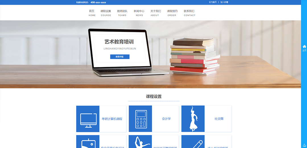 (带手机版数据同步)自适应教育培训类蓝色通用网站模板 (带手机版数据同步)自适应教育培训类蓝色通用网站模板