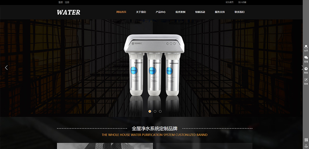 (帶手機版數據同步)自適應家電類凈水器通用網站模板 (帶手機版數據同步)自適應家電類凈水器通用網站模板