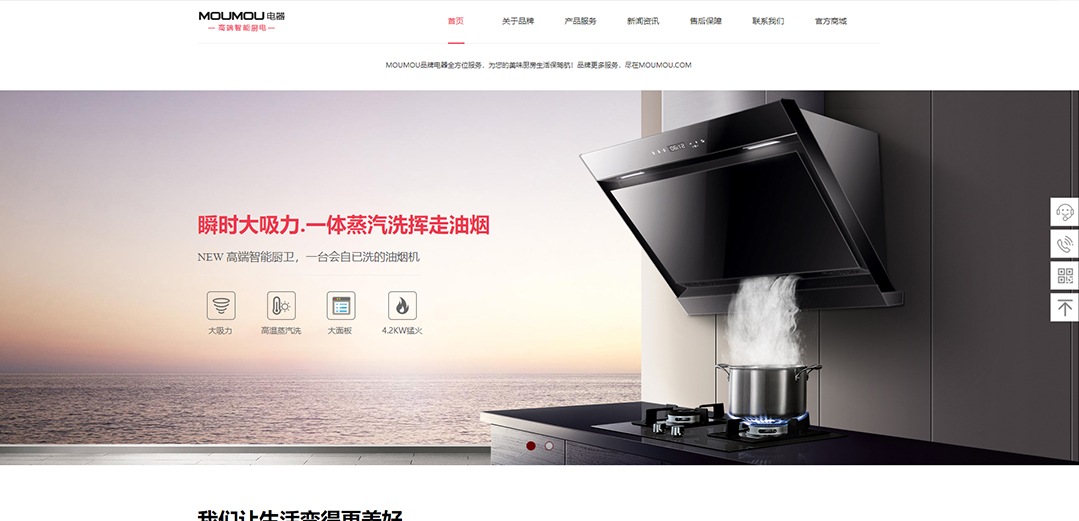 (帶手機版數據同步)自適應家電類紅色通用網站模板