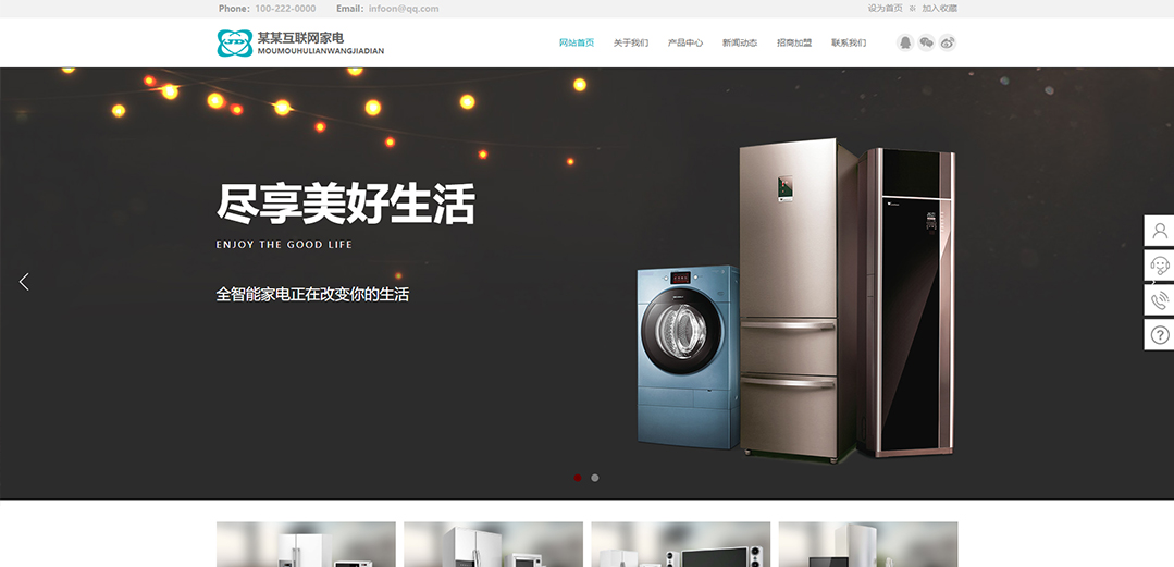 (帶手機版數(shù)據(jù)同步)自適應家電類通用網(wǎng)站模板 (帶手機版數(shù)據(jù)同步)自適應家電類通用網(wǎng)站模板