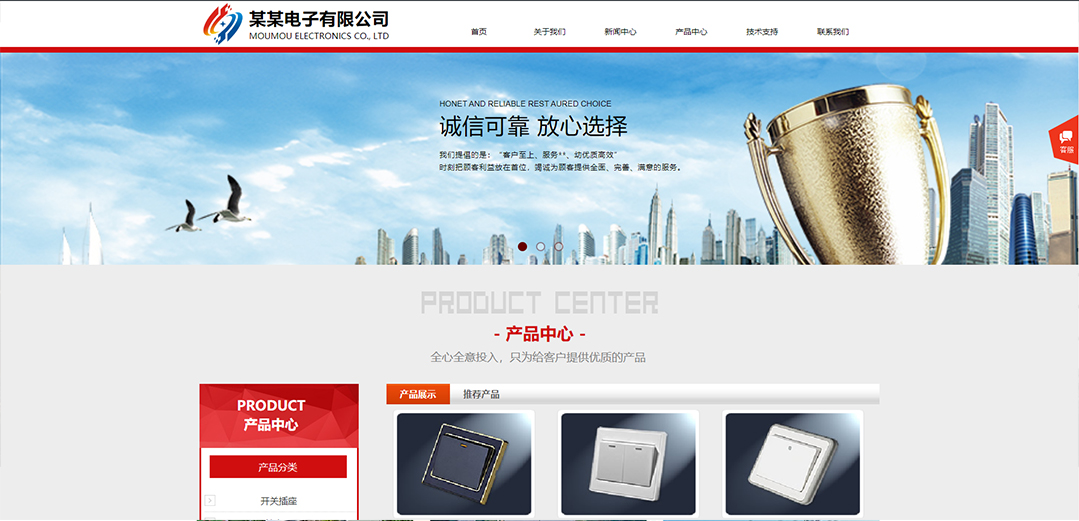 (帶手機版數據同步)自適應電子電氣類紅色通用網站模板 (帶手機版數據同步)自適應電子電氣類紅色通用網站模板