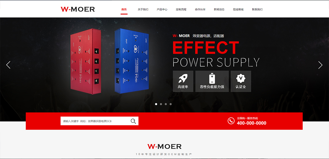 (帶手機版數據同步)自適應電子電氣類紅色通用網站模板 (帶手機版數據同步)自適應電子電氣類紅色通用網站模板