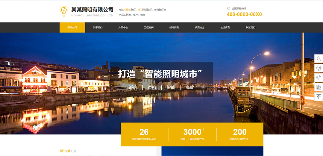 (帶手機版數據同步)自適應能源燈具類黃色通用網站模板 (帶手機版數據同步)自適應能源燈具類黃色通用網站模板