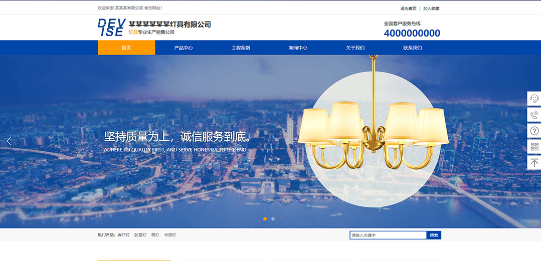 (帶手機版數據同步)自適應能源燈具類通用網站模板 (帶手機版數據同步)自適應能源燈具類通用網站模板