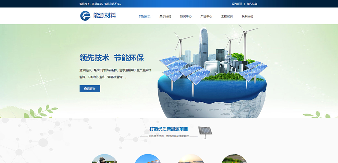 (帶手機版數據同步)自適應能源燈具類藍色通用網站模板 (帶手機版數據同步)自適應能源燈具類藍色通用網站模板