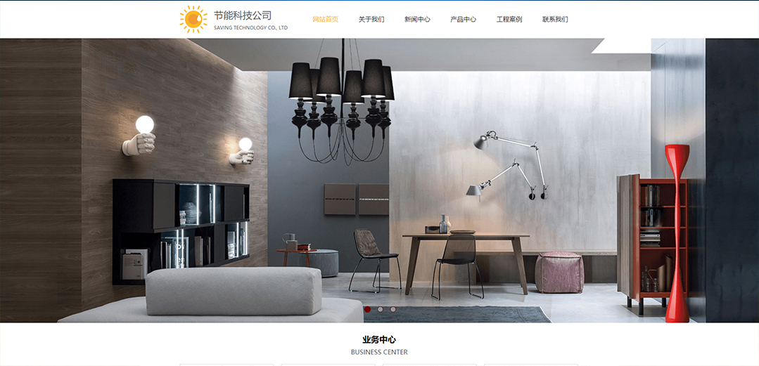 (帶手機版數據同步)自適應能源燈具類黃色通用網站模板 (帶手機版數據同步)自適應能源燈具類黃色通用網站模板