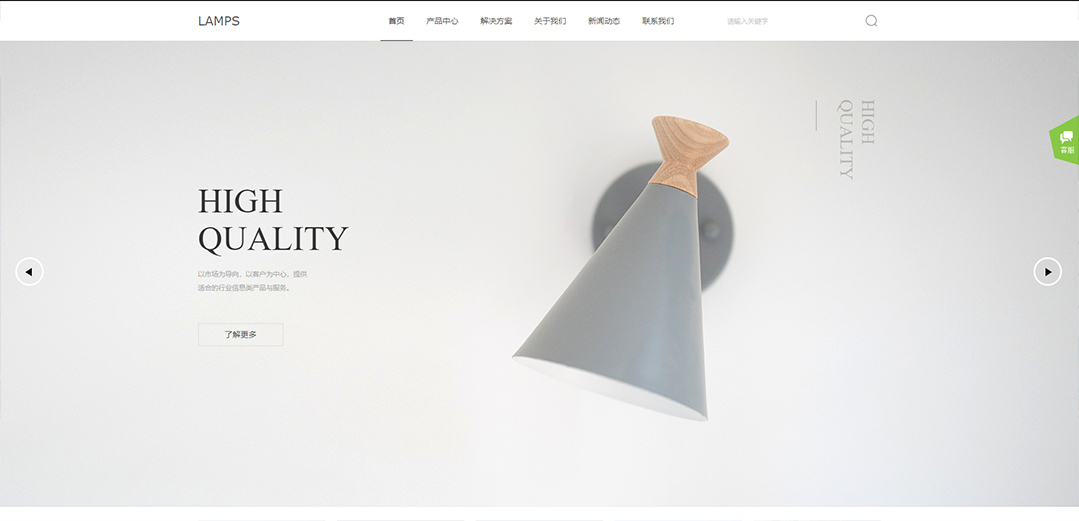 (帶手機版數據同步)自適應能源燈具類通用網站模板 (帶手機版數據同步)自適應能源燈具類通用網站模板