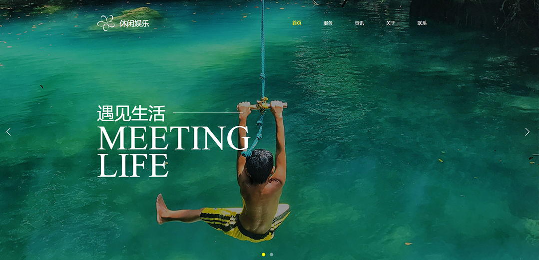 (帶手機版數據同步)自適應娛樂休閑類通用網站模板 (帶手機版數據同步)自適應娛樂休閑類通用網站模板