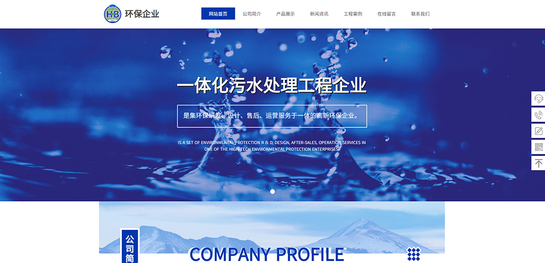 (帶手機版數據同步)自適應環保類通用網站模板 (帶手機版數據同步)自適應環保類通用網站模板