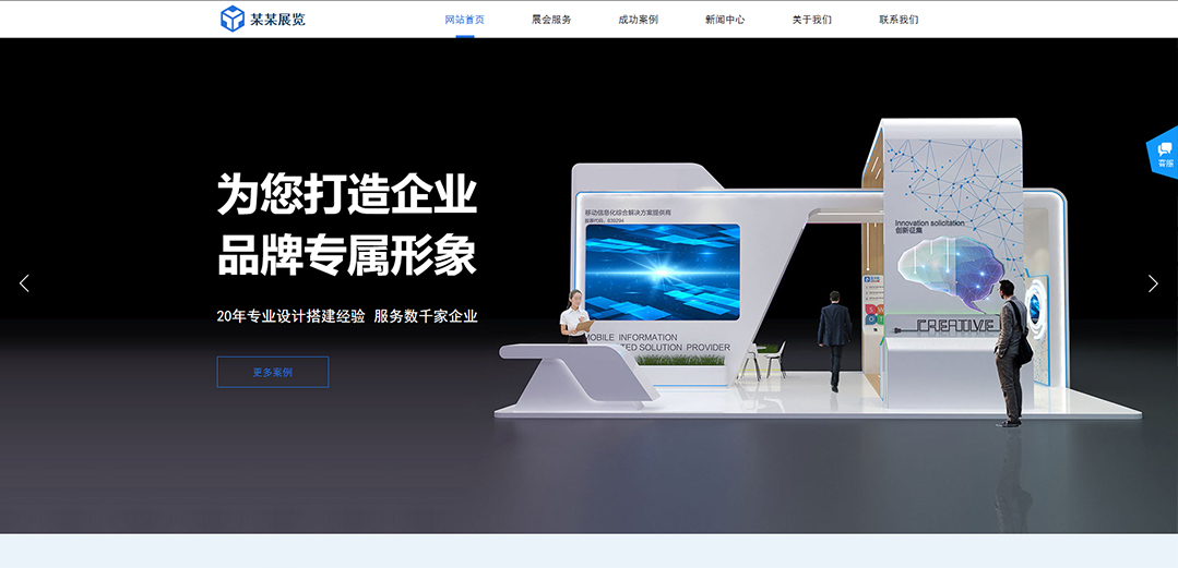 (带手机版数据同步)自适应展览展会类蓝色通用网站模板 (带手机版数据同步)自适应展览展会类蓝色通用网站模板