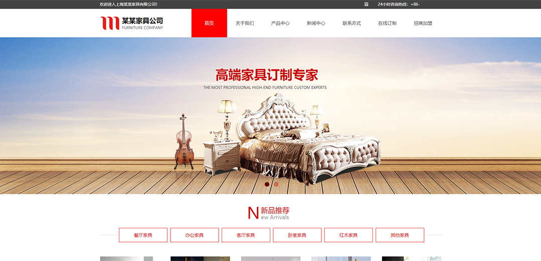 (帶手機版數據同步)自適應家居日用百貨類家具公司通用網站模板 (帶手機版數據同步)自適應家居日用百貨類家具公司通用網站模板