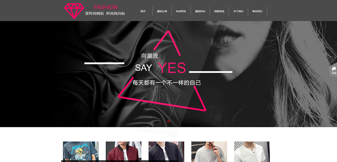 (带手机版数据同步)自适应流行时尚类粉红色通用网站模板 (带手机版数据同步)自适应流行时尚类粉红色通用网站模板