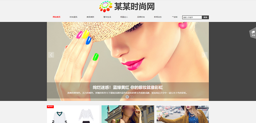 (帶手機版數據同步)自適應流行時尚類紅色通用網站模板 (帶手機版數據同步)自適應流行時尚類紅色通用網站模板