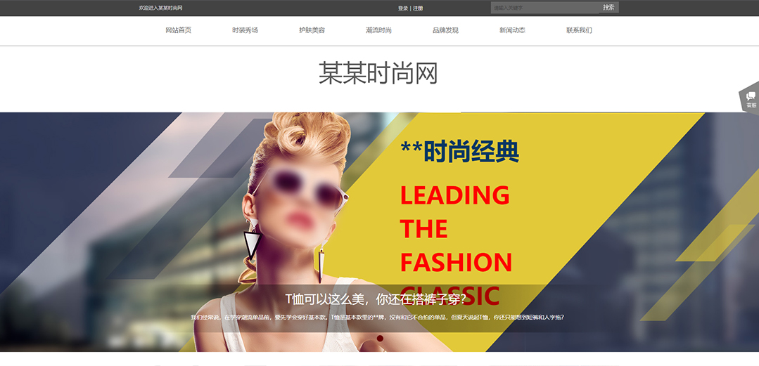 (帶手機版數據同步)自適應流行時尚類通用網站模板 (帶手機版數據同步)自適應流行時尚類通用網站模板