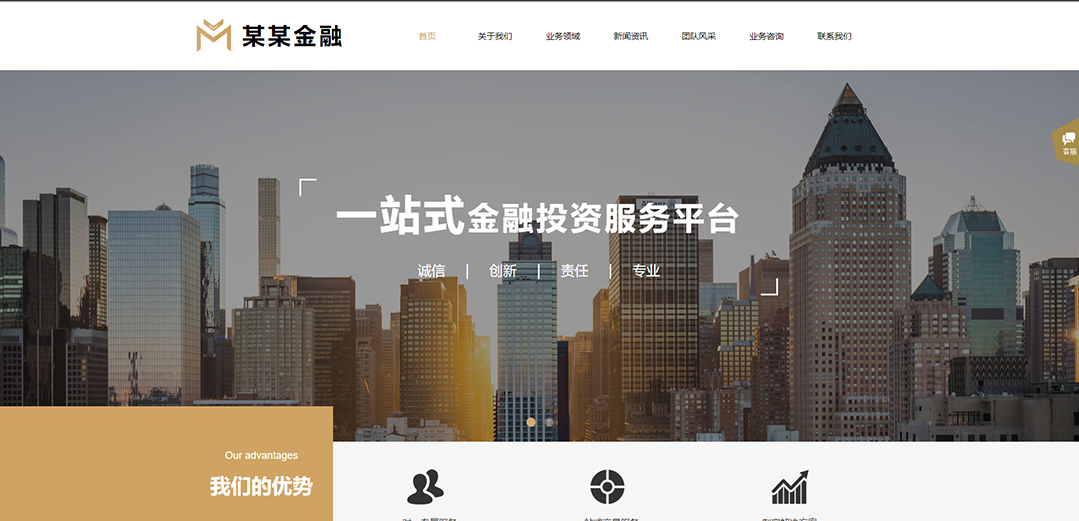 (帶手機版數據同步)自適應金融投資類金色通用網站模板 (帶手機版數據同步)自適應金融投資類金色通用網站模板