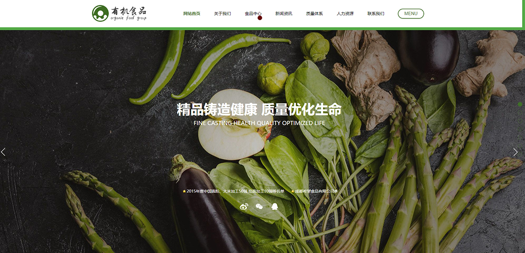 (帶手機(jī)版數(shù)據(jù)同步)自適應(yīng)食品類(lèi)有機(jī)食品通用網(wǎng)站模板 (帶手機(jī)版數(shù)據(jù)同步)自適應(yīng)食品類(lèi)有機(jī)食品通用網(wǎng)站模板