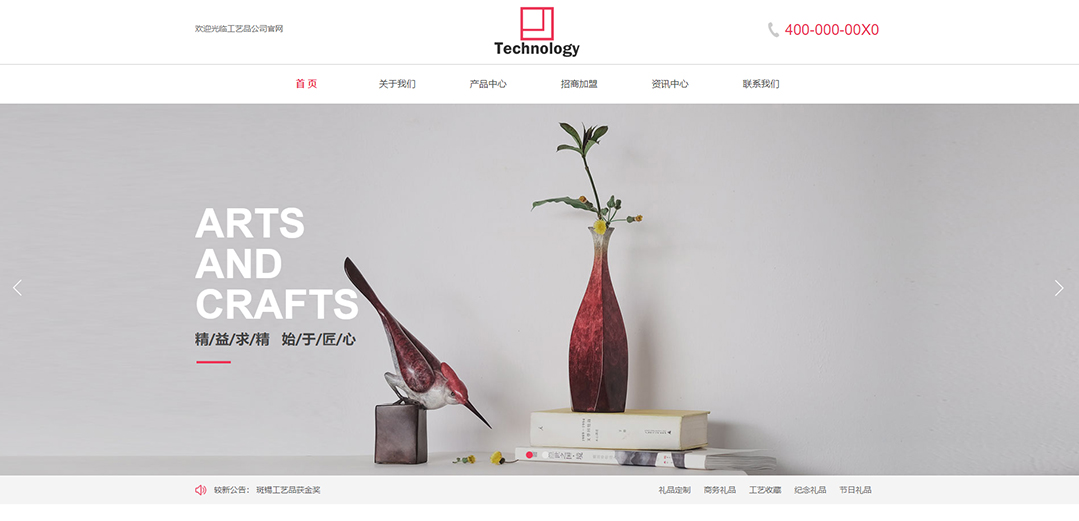 (帶手機(jī)版數(shù)據(jù)同步)自適應(yīng)禮品工藝品類粉紅色通用網(wǎng)站模板 (帶手機(jī)版數(shù)據(jù)同步)自適應(yīng)禮品工藝品類粉紅色通用網(wǎng)站模板