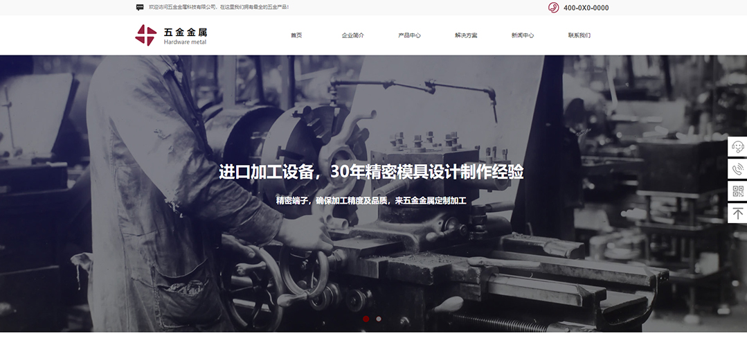 (帶手機版數據同步)自適應五金類通用網站模板 (帶手機版數據同步)自適應五金類通用網站模板