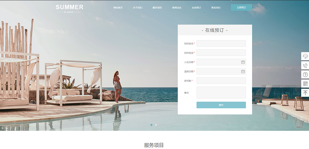 (帶手機版數據同步)自適應酒店類通用網站模板 (帶手機版數據同步)自適應酒店類通用網站模板