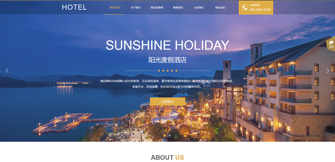 (带手机版数据同步)自适应酒店类通用网站模板 (带手机版数据同步)自适应酒店类通用网站模板