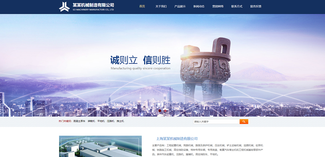 (带手机版数据同步)自适应机械工业制品类通用网站模板 (带手机版数据同步)自适应机械工业制品类通用网站模板