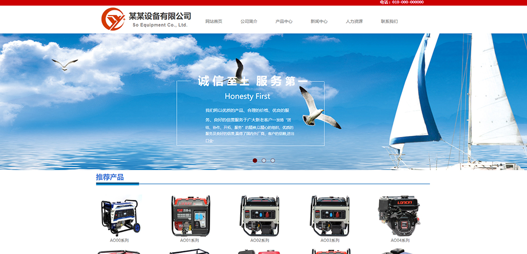 (帶手機版數(shù)據(jù)同步)自適應(yīng)機械工業(yè)制品類通用網(wǎng)站模板 (帶手機版數(shù)據(jù)同步)自適應(yīng)機械工業(yè)制品類通用網(wǎng)站模板