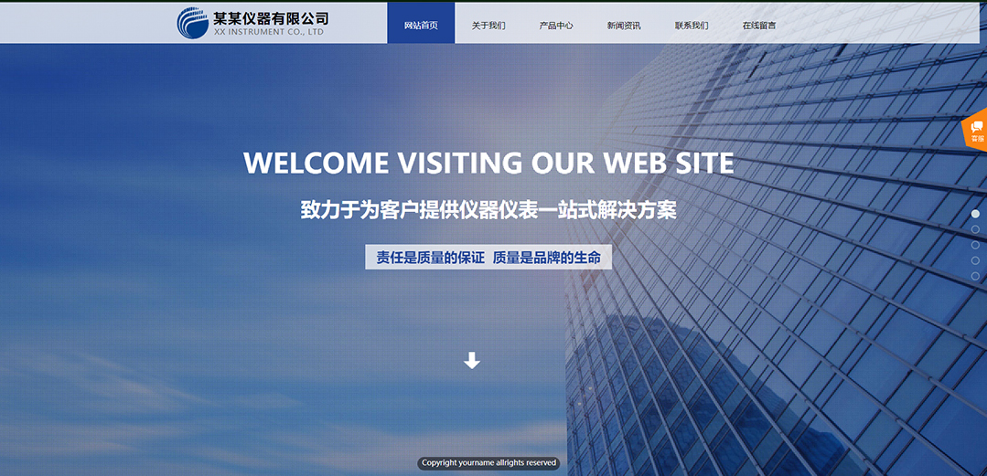 (帶手機版數據同步)自適應儀器儀表類藍色通用網站模板 (帶手機版數據同步)自適應儀器儀表類藍色通用網站模板