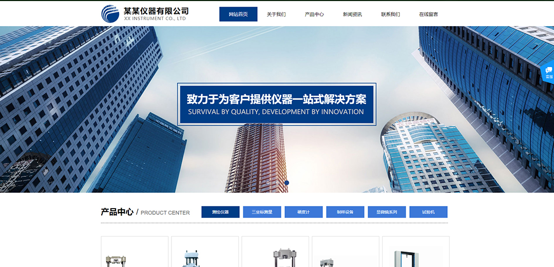 (帶手機版數據同步)自適應儀器儀表類通用網站模板 (帶手機版數據同步)自適應儀器儀表類通用網站模板
