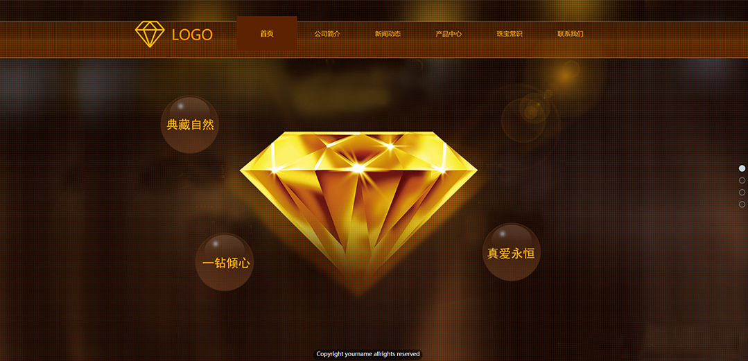 (带手机版数据同步)自适应珠宝首饰类通用网站模板 (带手机版数据同步)自适应珠宝首饰类通用网站模板