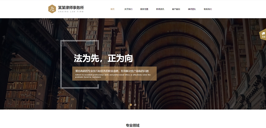 (帶手機版數據同步)自適應法律律師類通用網站模板 (帶手機版數據同步)自適應法律律師類通用網站模板