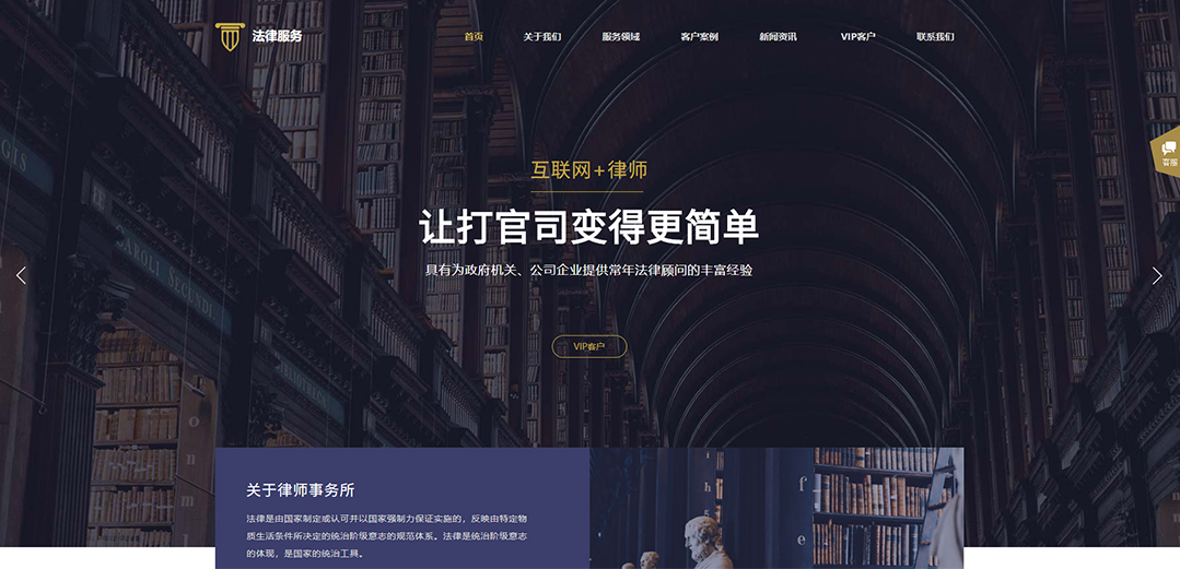 (带手机版数据同步)自适应法律律师类通用网站模板 (带手机版数据同步)自适应法律律师类通用网站模板