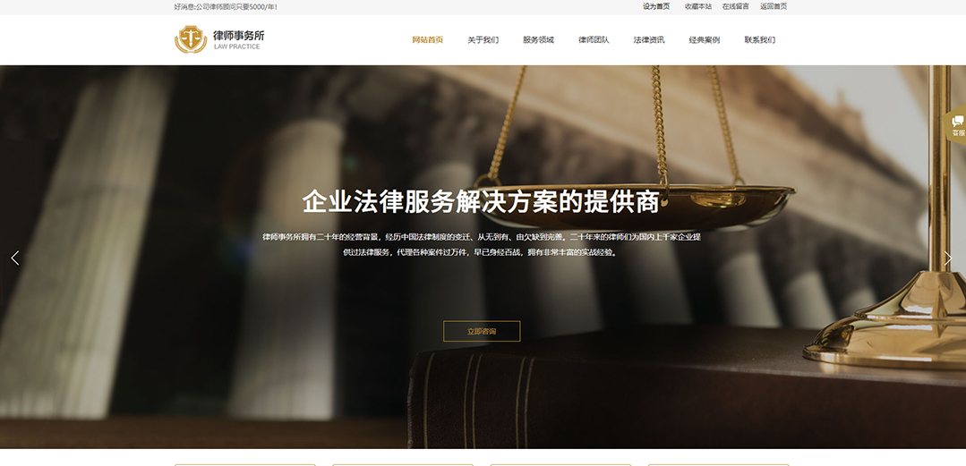 (帶手機(jī)版數(shù)據(jù)同步)自適應(yīng)法律律師類通用網(wǎng)站模板 (帶手機(jī)版數(shù)據(jù)同步)自適應(yīng)法律律師類通用網(wǎng)站模板