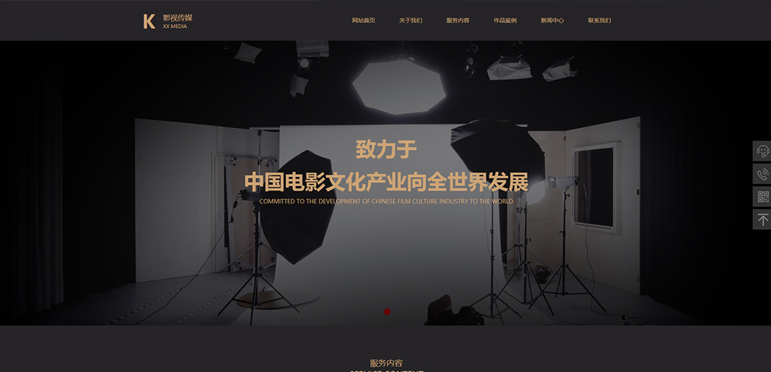 (帶手機(jī)版數(shù)據(jù)同步)自適應(yīng)傳媒廣電類影視通用網(wǎng)站模板 (帶手機(jī)版數(shù)據(jù)同步)自適應(yīng)傳媒廣電類影視通用網(wǎng)站模板