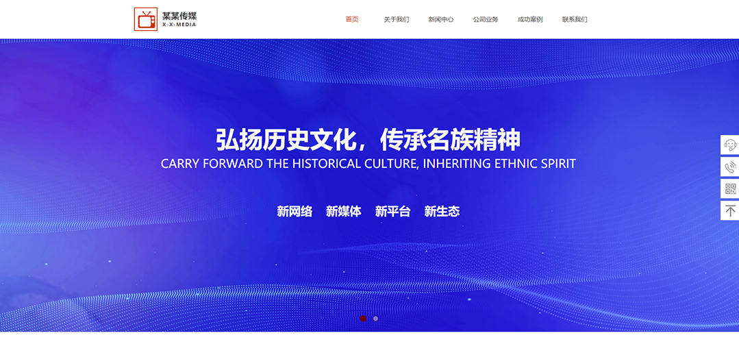 (帶手機(jī)版數(shù)據(jù)同步)自適應(yīng)傳媒廣電類紅色通用網(wǎng)站模板 (帶手機(jī)版數(shù)據(jù)同步)自適應(yīng)傳媒廣電類紅色通用網(wǎng)站模板