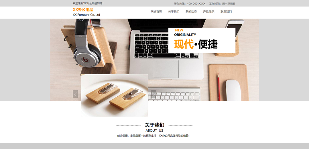 (帶手機版數據同步)自適應辦公用品類通用網站模板 (帶手機版數據同步)自適應辦公用品類通用網站模板