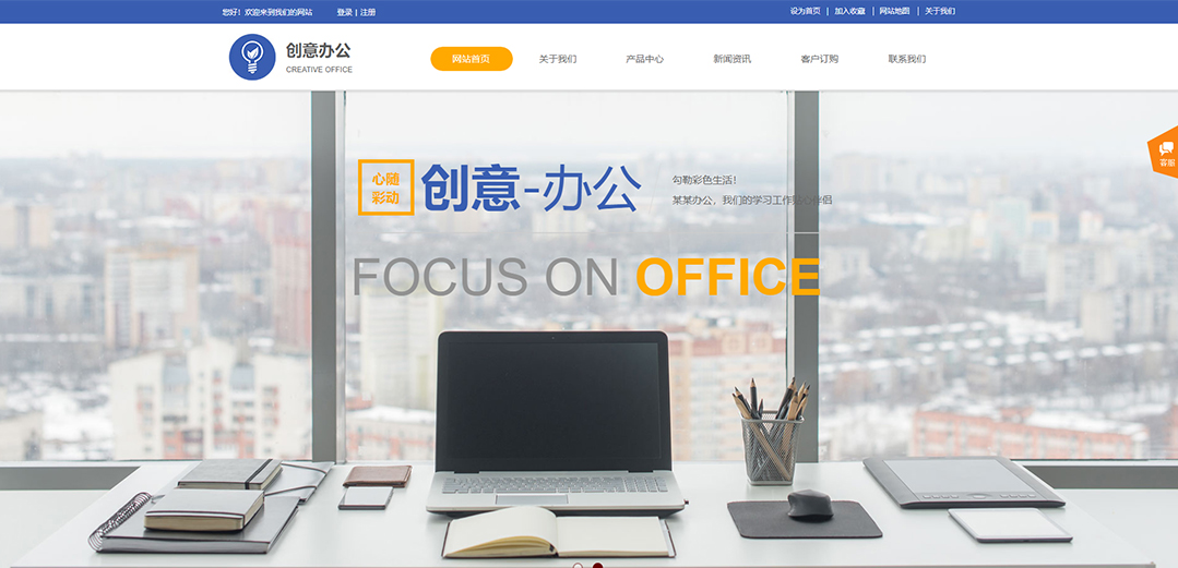 (帶手機版數據同步)自適應辦公用品類黃色通用網站模板 (帶手機版數據同步)自適應辦公用品類黃色通用網站模板