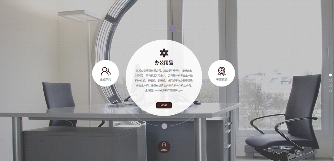 (帶手機版數據同步)自適應辦公用品類通用網站模板 (帶手機版數據同步)自適應辦公用品類通用網站模板