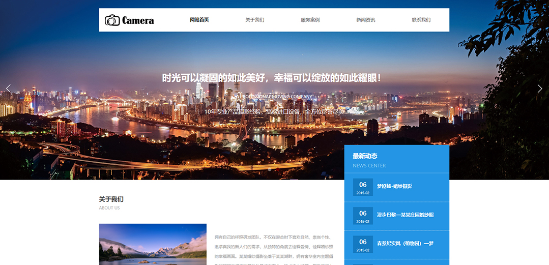 (帶手機版數(shù)據(jù)同步)自適應(yīng)攝影沖印類通用網(wǎng)站模板