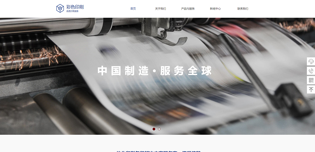 (帶手機版數據同步)自適應印刷包裝類通用網站模板 (帶手機版數據同步)自適應印刷包裝類通用網站模板