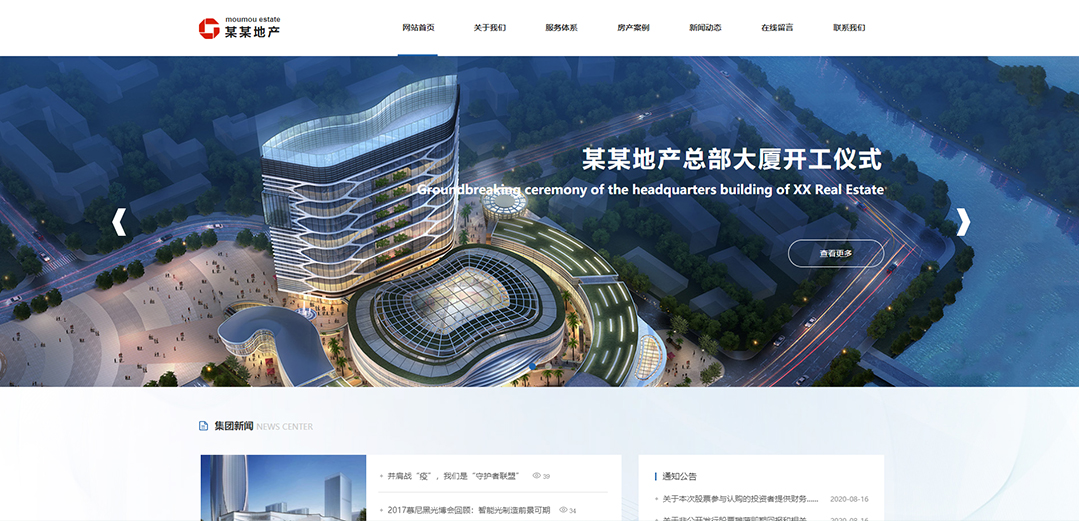 (帶手機(jī)版數(shù)據(jù)同步)自適應(yīng)房地產(chǎn)類通用網(wǎng)站模板 (帶手機(jī)版數(shù)據(jù)同步)自適應(yīng)房地產(chǎn)類通用網(wǎng)站模板