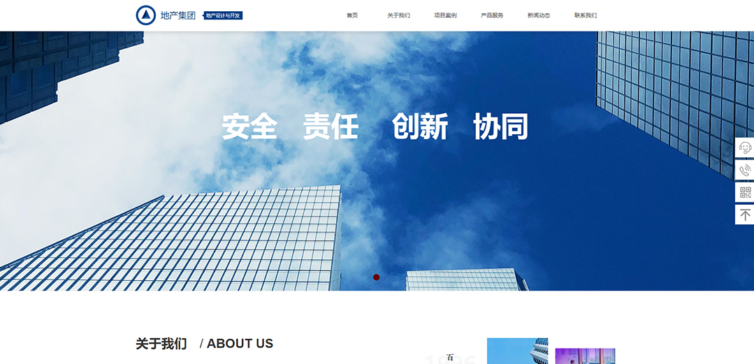 (帶手機版數據同步)自適應房地產類藍色通用網站模板 (帶手機版數據同步)自適應房地產類藍色通用網站模板