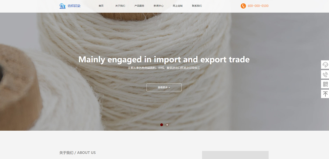 (帶手機版數據同步)自適應紡織類通用網站模板 (帶手機版數據同步)自適應紡織類通用網站模板