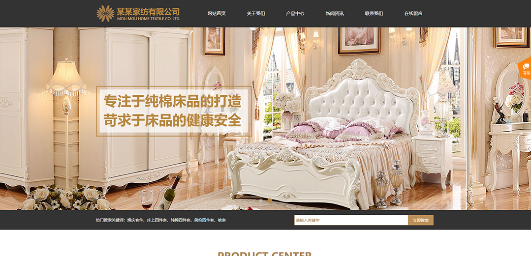 (帶手機版數據同步)自適應紡織類家紡通用網站模板 (帶手機版數據同步)自適應紡織類家紡通用網站模板