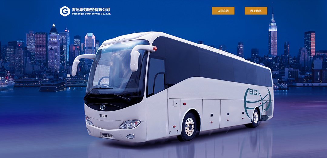 (帶手機版數(shù)據(jù)同步)自適應票務類通用網(wǎng)站模板 (帶手機版數(shù)據(jù)同步)自適應票務類通用網(wǎng)站模板