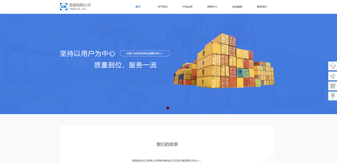 (帶手機版數據同步)自適應貿易出口類藍色通用網站模板 (帶手機版數據同步)自適應貿易出口類藍色通用網站模板