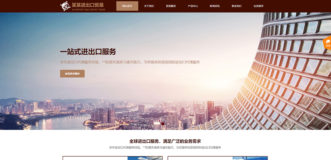 (帶手機(jī)版數(shù)據(jù)同步)自適應(yīng)貿(mào)易出口類(lèi)通用網(wǎng)站模板 (帶手機(jī)版數(shù)據(jù)同步)自適應(yīng)貿(mào)易出口類(lèi)通用網(wǎng)站模板