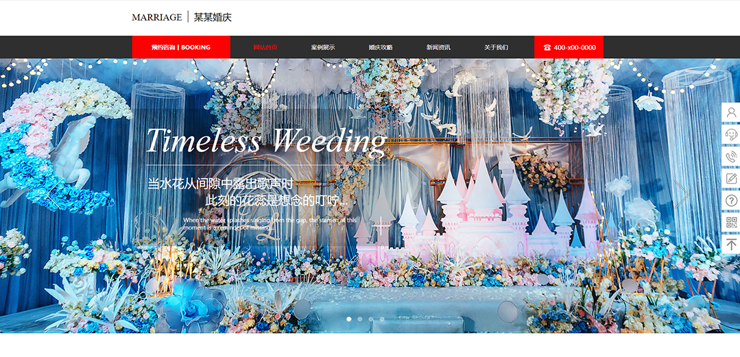 (带手机版数据同步)自适应婚礼婚庆类红色通用网站模板 (带手机版数据同步)自适应婚礼婚庆类红色通用网站模板